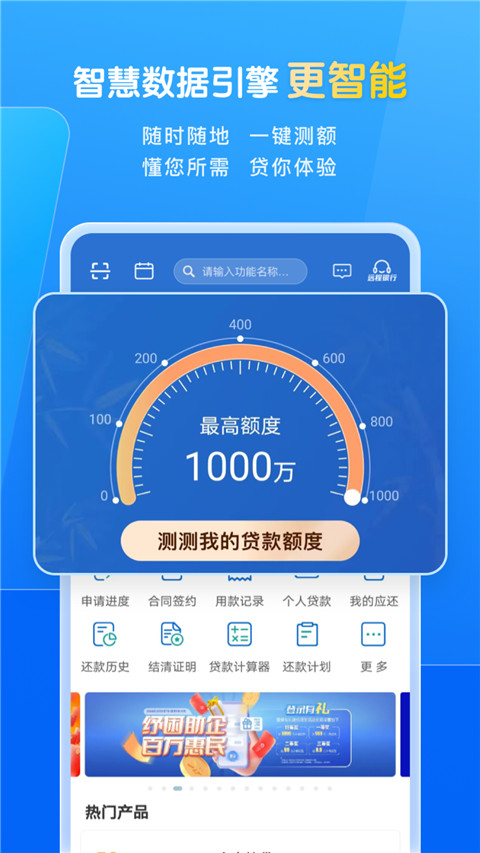 民生小微app最新版截图3