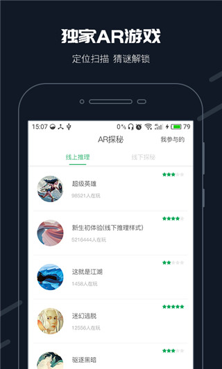 步道乐跑老版本截图1