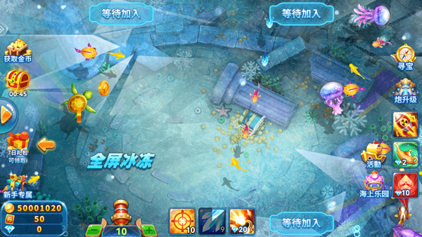 指心捕鱼官方正版截图1