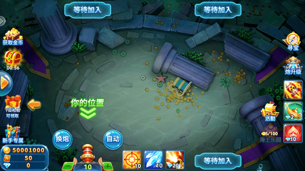 指心捕鱼官方正版截图2