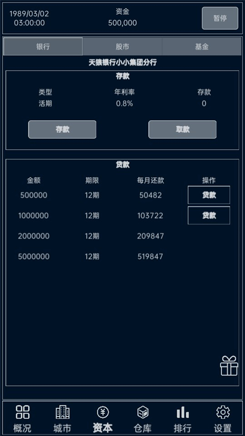 小小集团官方版截图4