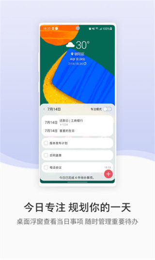 三星生活助手app手机版截图1