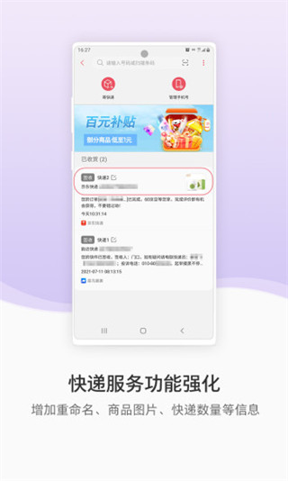 三星生活助手app手机版截图2