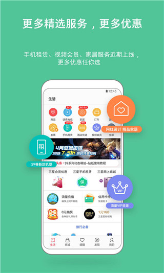 三星生活助手app手机版截图4