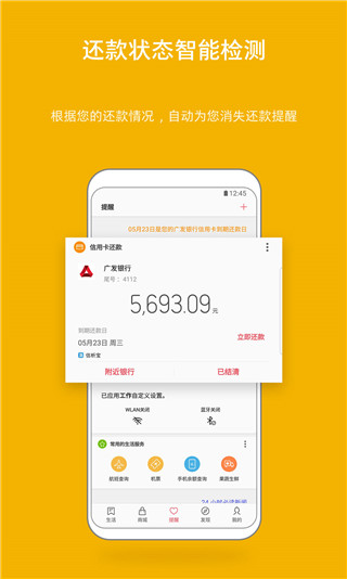 三星生活助手app手机版截图5