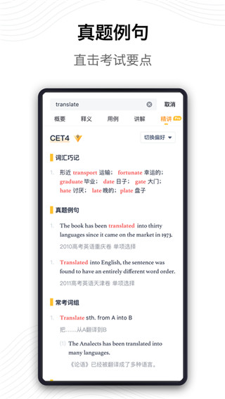 海词词典app最新版截图1