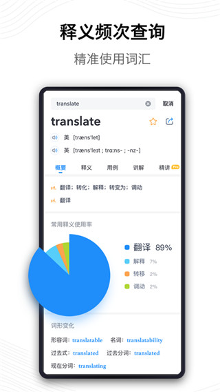 海词词典app最新版截图4