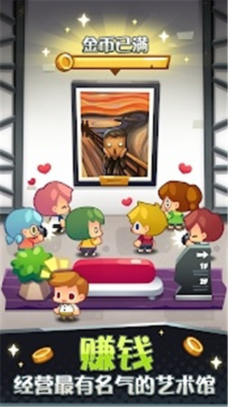 艺术大亨天天拍卖变富翁最新版截图4