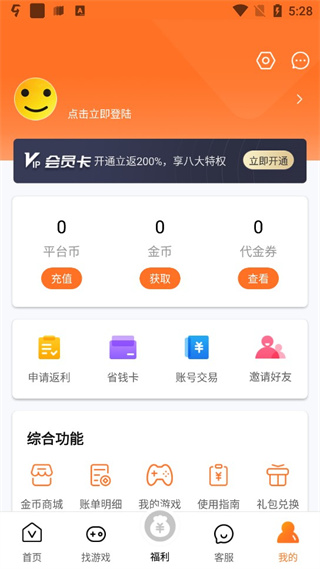 V游手游盒子截图4