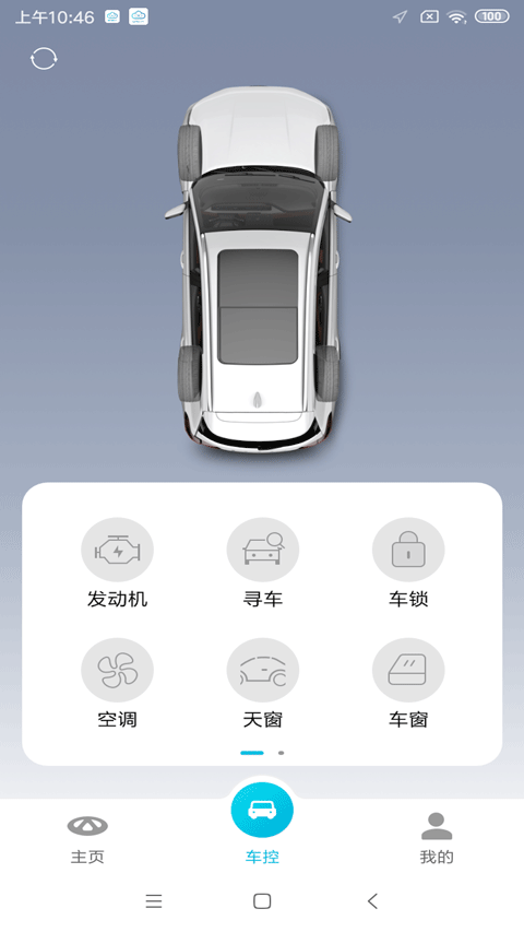 智云互联app官方版截图1