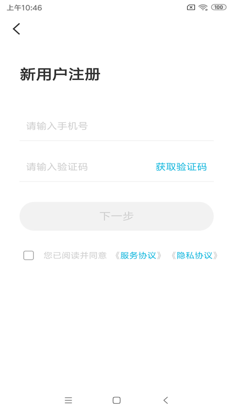 智云互联app官方版截图3