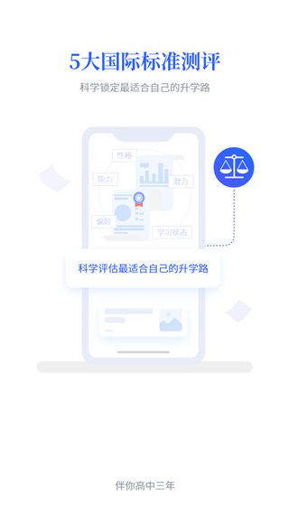 第一高考app官方版截图3