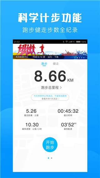 群体通最新版截图5