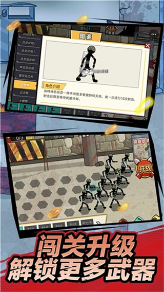 外星人之战中文版截图1