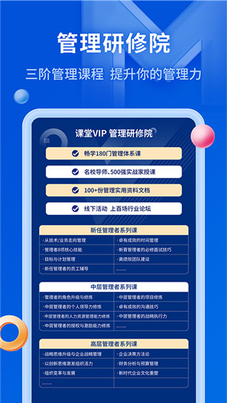 mba智库百科app截图2