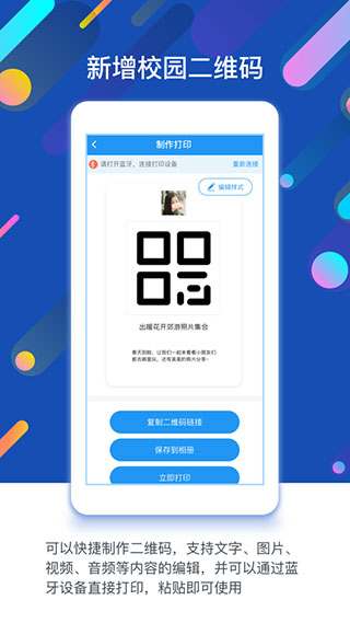 孩子通园所端app截图4