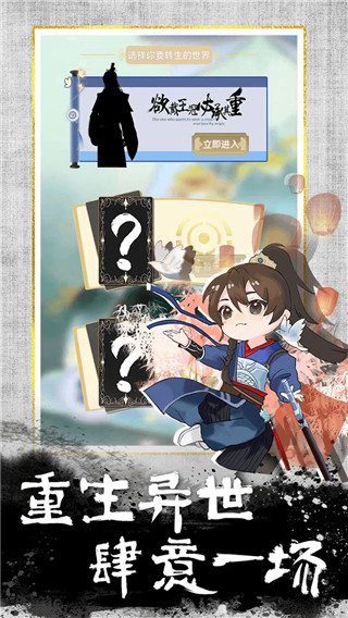 我的异世界日记最新版截图2