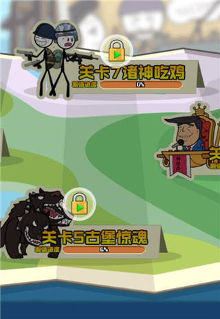 火柴人大探险官方正版截图4