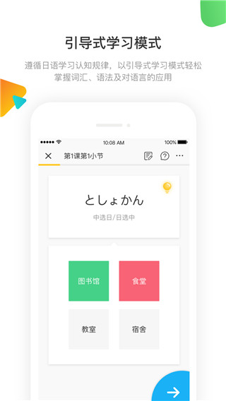日语训练营官方最新版截图4