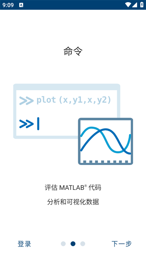 matlab手机版截图2