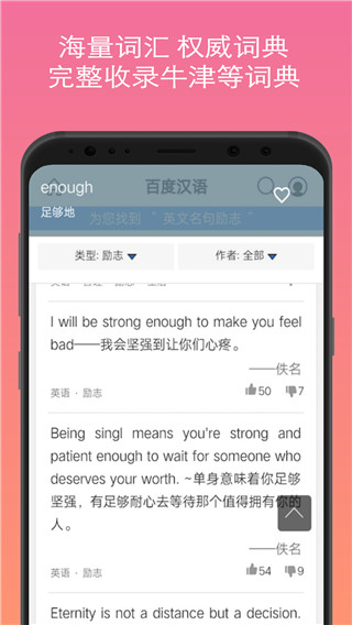 英语翻译器App截图1