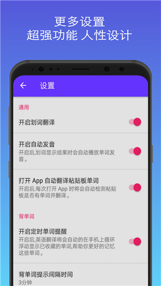 英语翻译器App截图3