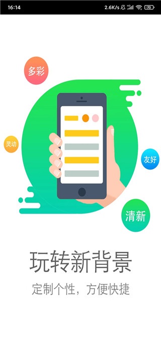 乌海银行app最新版本截图2
