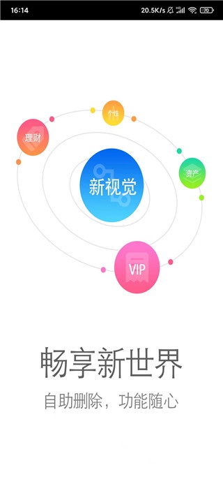 乌海银行app最新版本截图3