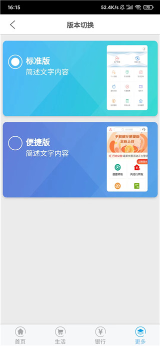 乌海银行app最新版本截图4
