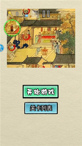 脑洞我贼大官方版截图1