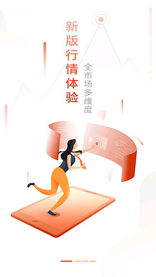华龙点金智慧版app截图2