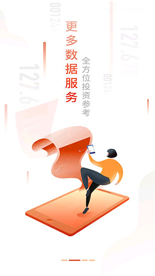 华龙点金智慧版app截图3