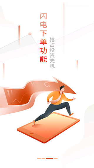 华龙点金智慧版app截图4