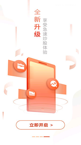 华龙点金智慧版app截图5
