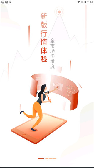 华龙证券交易手机版截图1