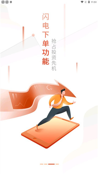 华龙证券交易手机版截图3