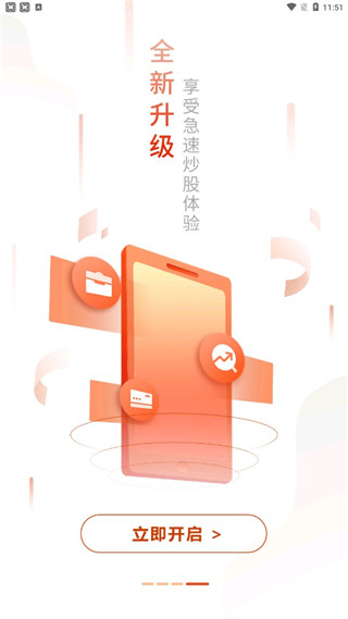 华龙证券交易手机版截图4
