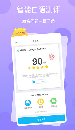 天天乐学学生版app截图1