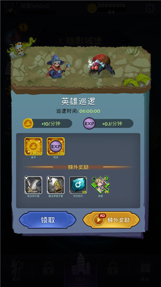 最强巫师官方版截图4