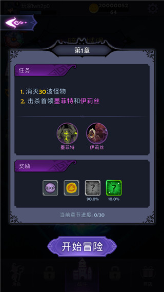 最强巫师官方版截图5