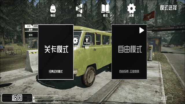 模式选择