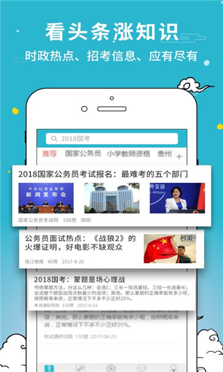 考试通app截图1
