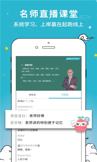 考试通app截图4