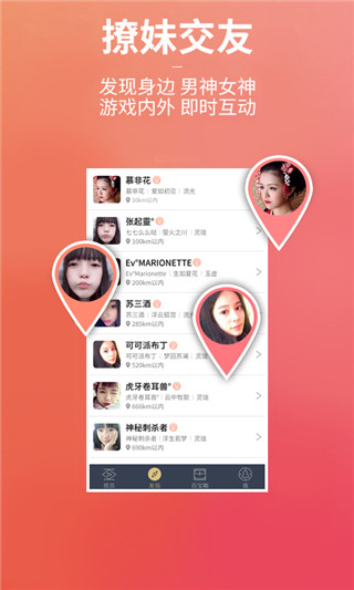 天谕网游助手官方版截图1