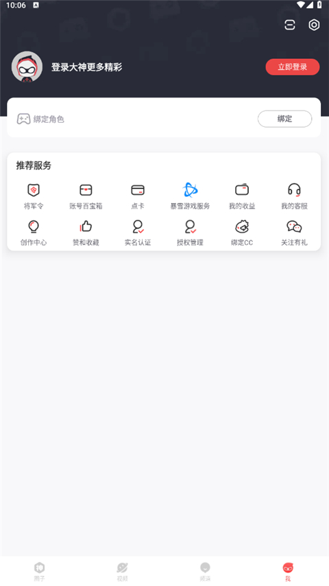网易大神极速版App截图2
