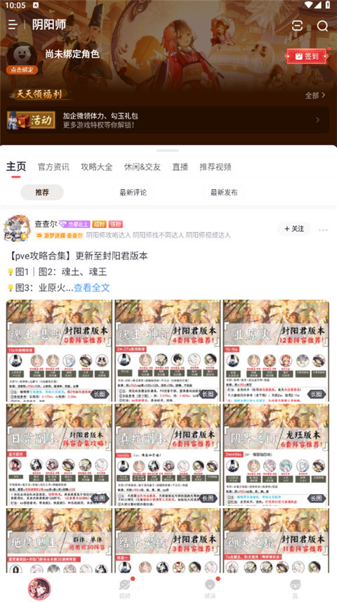 网易大神极速版App截图4