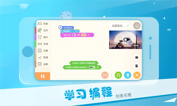 Alpha Ebot app截图2