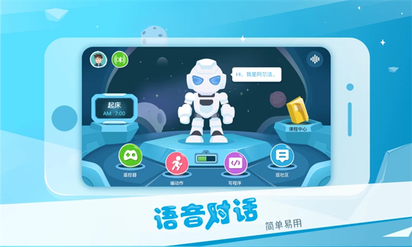 Alpha Ebot app截图5
