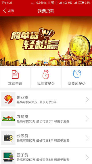 e百福app官方版截图1