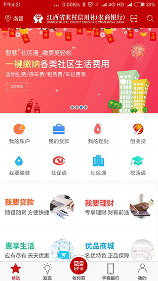 e百福app官方版截图2